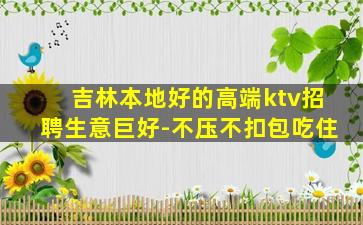 邵阳夜总会招聘
